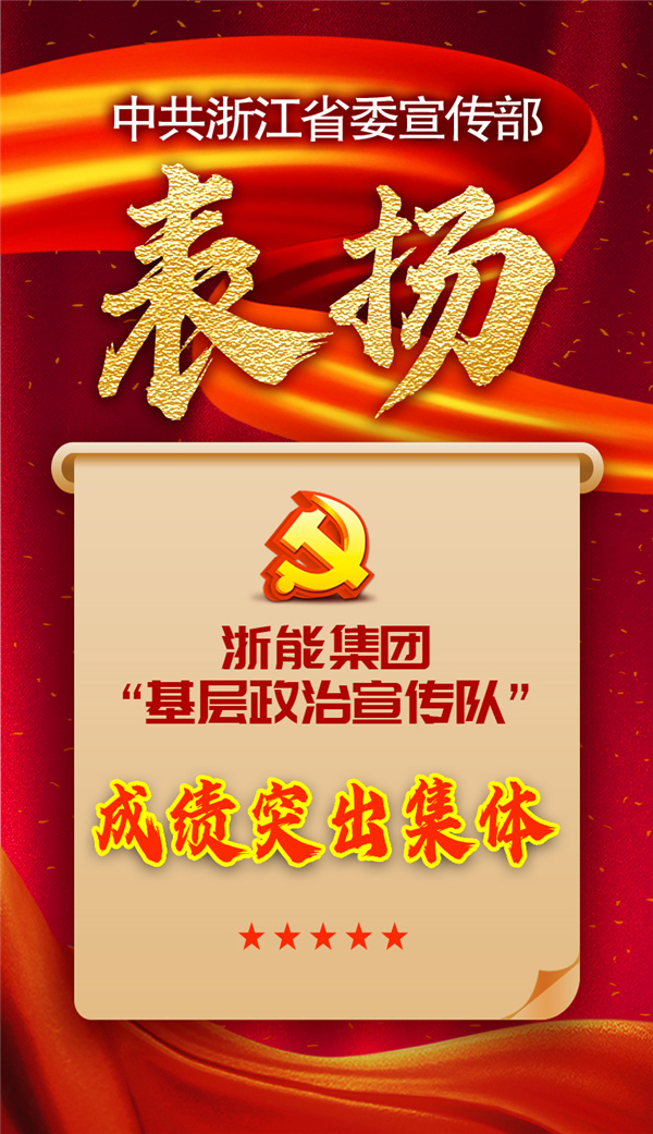 爱情岛论坛
“基层政治宣传队”获省委宣传部表扬。 祝益军 制作.jpg