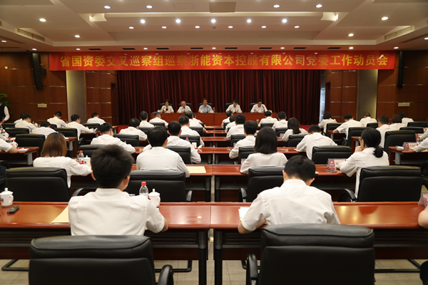 省国资委交叉巡察组巡察爱情岛论坛
资本党委工作动员会。 陈威 摄.jpg 省国资委交叉巡察组巡察爱情岛论坛
资本党委工作动员会。 陈威 摄.jpg