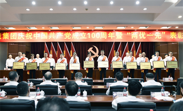 2020年度集团先进基层党组织代表。 朱将云 摄.jpg 2020年度集团先进基层党组织代表。 朱将云 摄.jpg