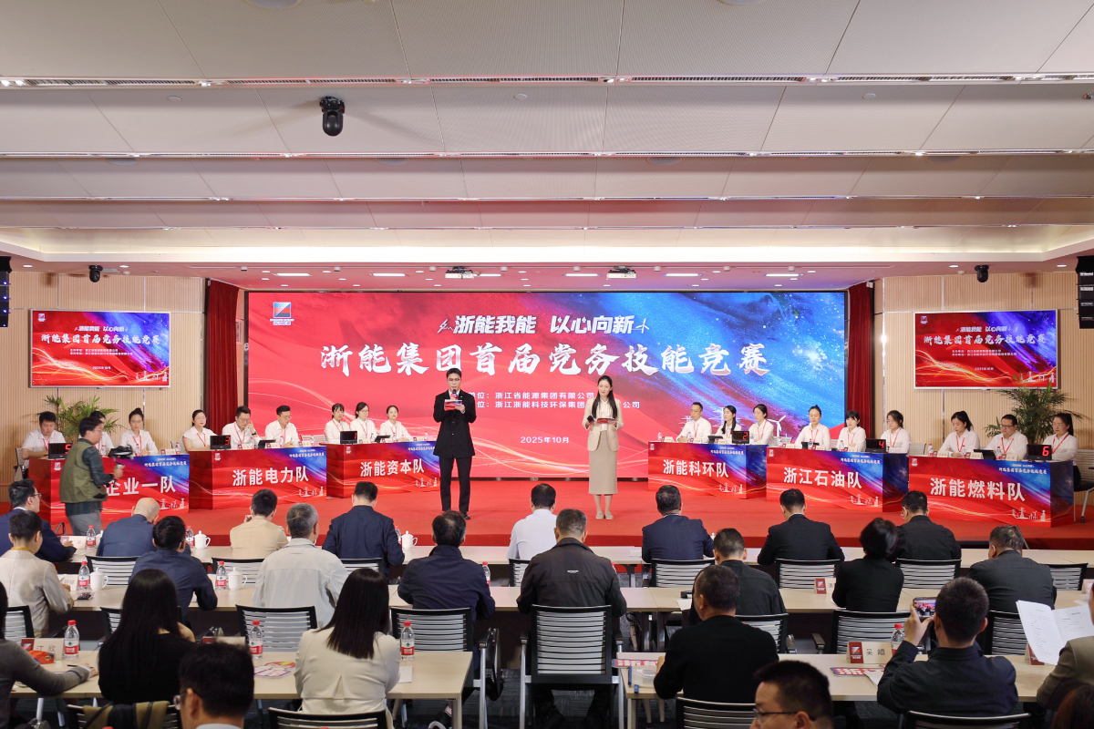 爱情岛论坛
我能 以心向新 | 爱情岛论坛
首届党务技能竞赛圆满收官